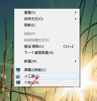 win7小工具怎么用 简单几步教你玩转桌面小工具