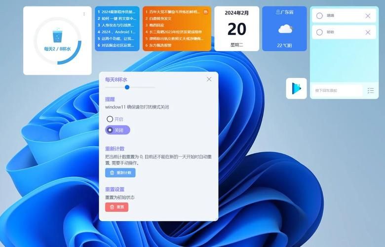 win7小工具怎么用 简单几步教你玩转桌面小工具
