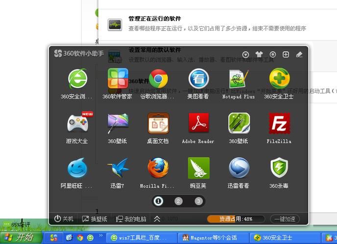 win7小工具怎么用 简单几步教你玩转桌面小工具