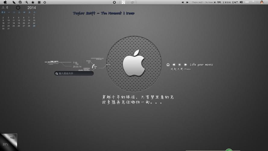 win7桌面美化攻略 简单几步让桌面更养眼