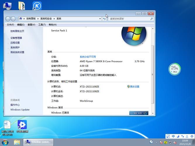 win7正式版和旗舰版有什么区别 看完就懂