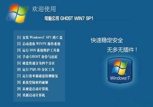 win7正式版和旗舰版有什么区别 看完就懂
