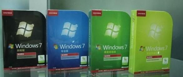 win7正式版和旗舰版有什么区别 看完就懂