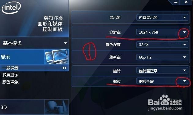 win7游戏全屏设置教程 轻松解决游戏不能全屏问题