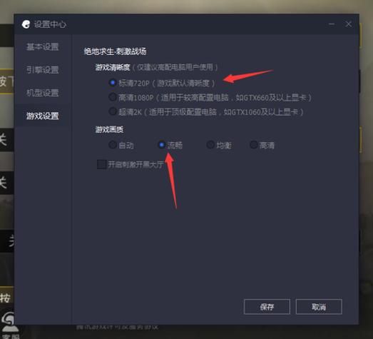 win7游戏全屏设置教程 轻松解决游戏不能全屏问题