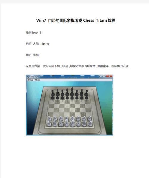 win7游戏全屏设置教程 轻松解决游戏不能全屏问题