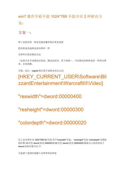 win7游戏全屏设置教程 轻松解决游戏不能全屏问题