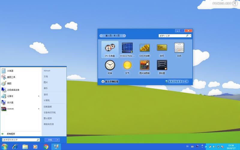 win7电脑主题哪个好 实测10款热门主题优缺点