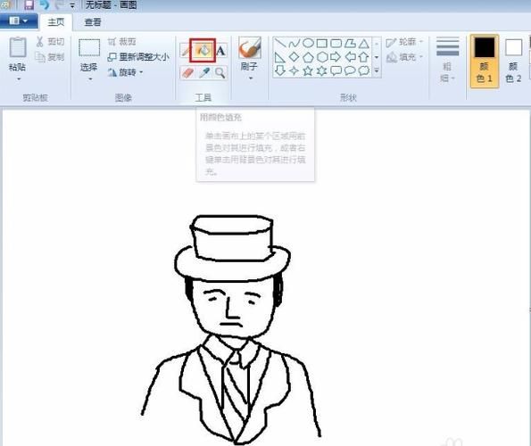 win7画图工具在哪里找教你快速打开方法