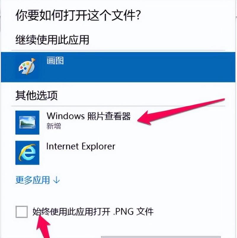win7画图工具在哪里找教你快速打开方法