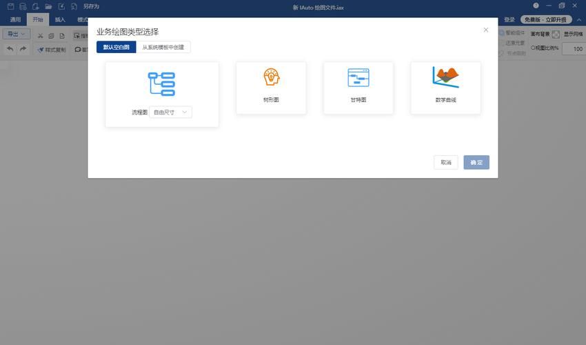 win7画图工具在哪里找教你快速打开方法