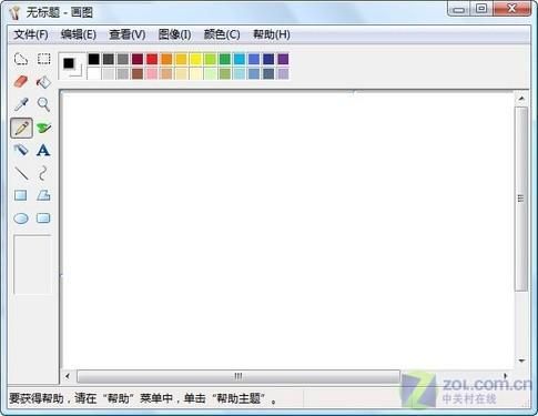 win7画图工具在哪里找教你快速打开方法