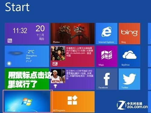 win8使用教程大全 这些实用技巧你都知道吗