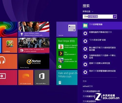 win8使用教程大全 这些实用技巧你都知道吗