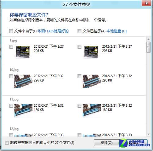 win8升级助手好用吗 真实用户体验分享告诉你