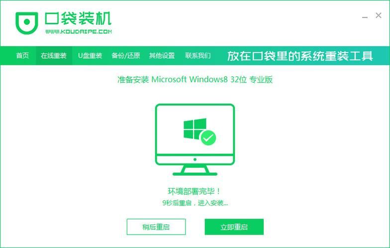 win8硬盘安装教程 手把手教你快速安装win8系统