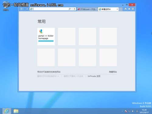 win8硬盘安装教程 手把手教你快速安装win8系统