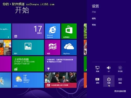 win8硬盘安装教程 手把手教你快速安装win8系统