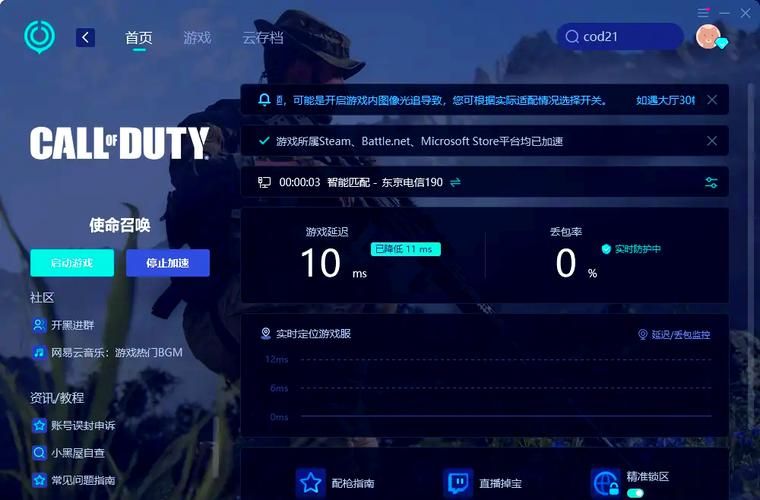 win8系统玩lol卡顿怎么办 教你几招流畅运行技巧