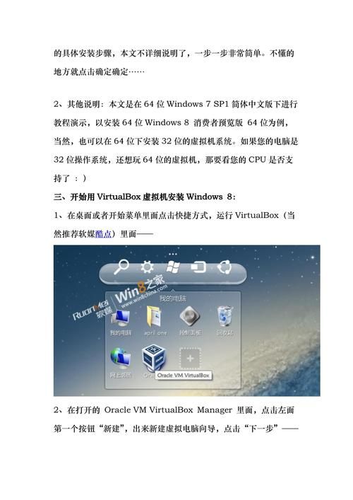 win8虚拟机安装教程 简单几步轻松搞定