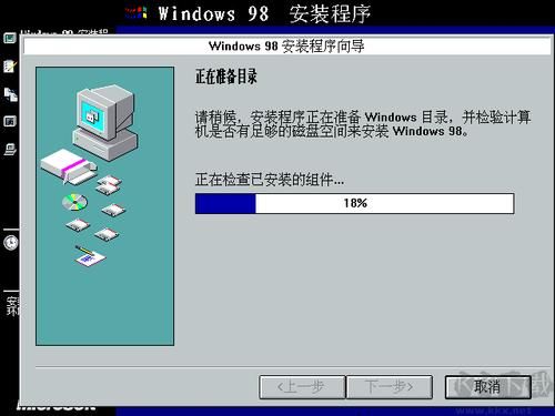 WIN98启动盘怎么用 详细使用步骤一看就会