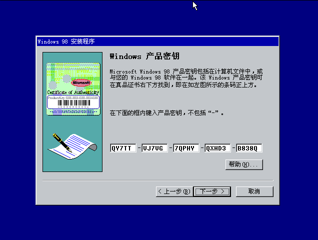 WIN98启动盘怎么用 详细使用步骤一看就会