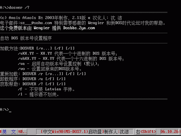 WIN98启动盘怎么用 详细使用步骤一看就会