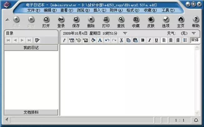 winamp皮肤安装指南 解决皮肤无法显示的常见问题