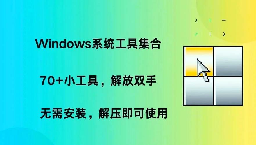 windower下载安装指南电脑游戏优化必备工具