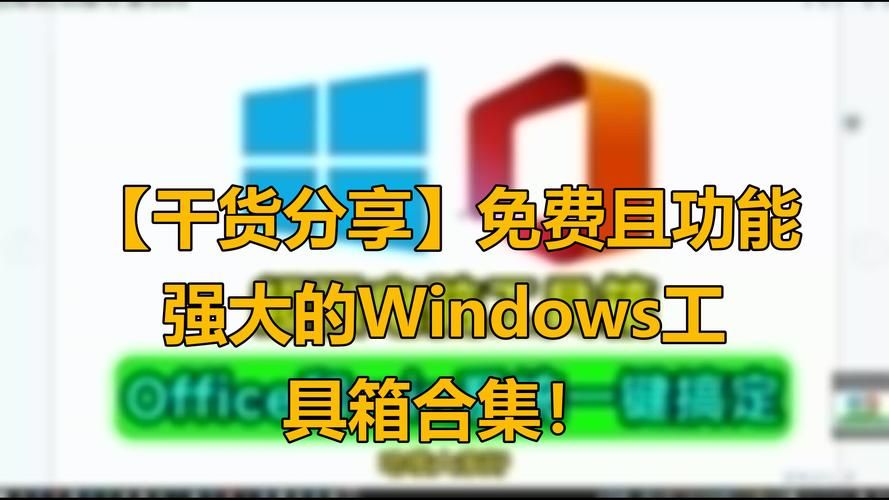 windower下载安装指南电脑游戏优化必备工具