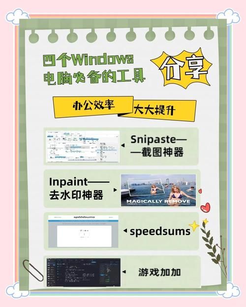 windower下载安装指南电脑游戏优化必备工具