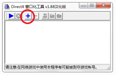 windower下载安装指南电脑游戏优化必备工具