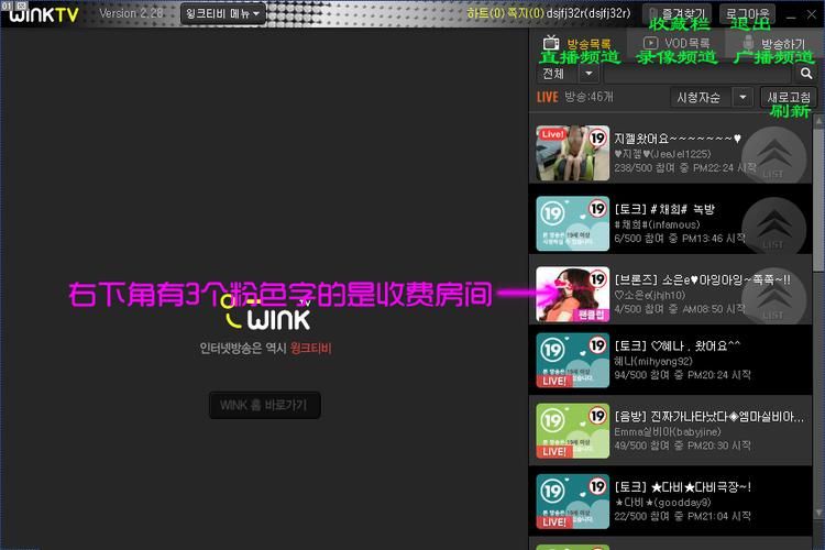 winktv系列有什么特点 winktv系列功能亮点全解析