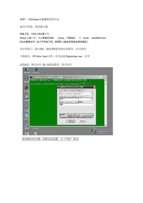 winpe是什么 快速掌握这个实用系统工具的方法