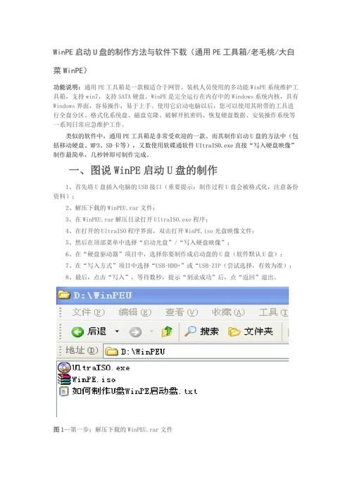 winpe最新版怎么用 手把手教你制作启动盘