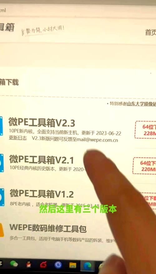 winpe最新版怎么用 手把手教你制作启动盘