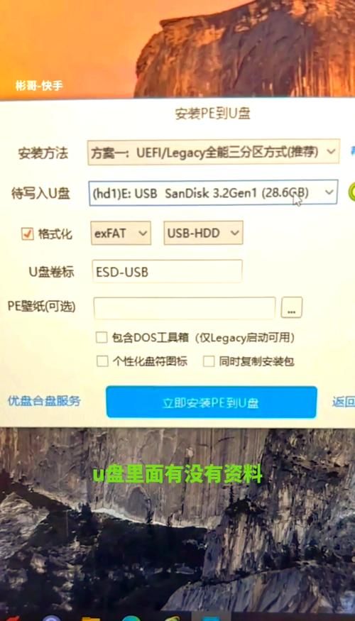 winpe最新版怎么用 手把手教你制作启动盘