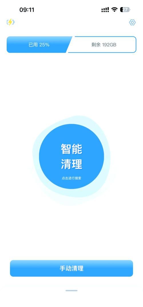 wiperapp是什么软件 这款工具能帮你轻松清理手机