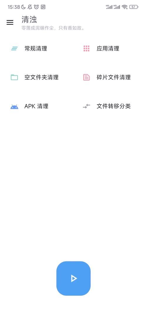 wiperapp是什么软件 这款工具能帮你轻松清理手机