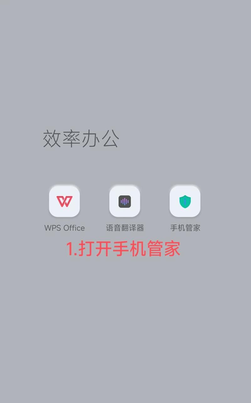 wiperapp是什么软件 这款工具能帮你轻松清理手机