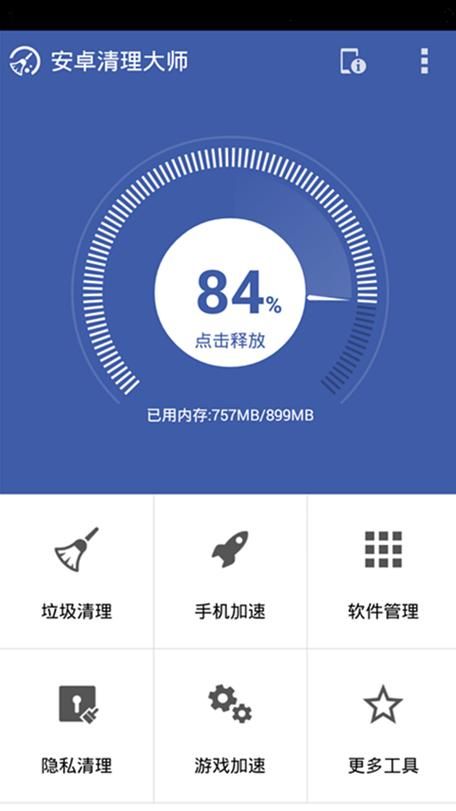 wiperapp是什么软件 这款工具能帮你轻松清理手机