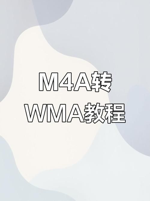 wma格式转换器哪个好用 快速转换音频格式就选它