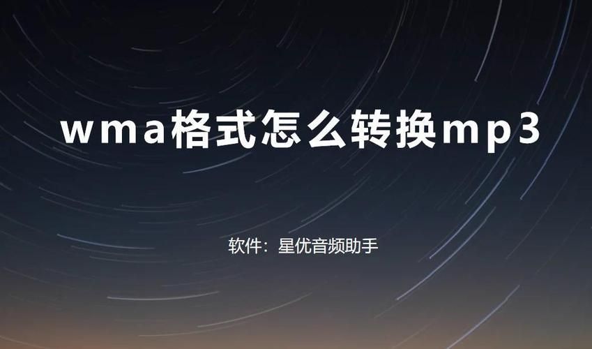 wma格式转换器哪个好用 快速转换音频格式就选它