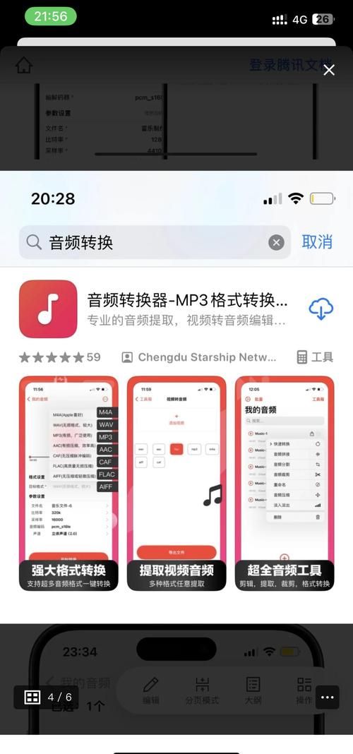 wma格式转换器哪个好用 快速转换音频格式就选它
