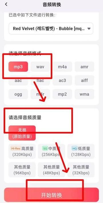 wma格式转换器哪个好用 快速转换音频格式就选它
