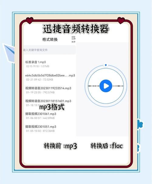 wma格式转换器哪个好用 快速转换音频格式就选它
