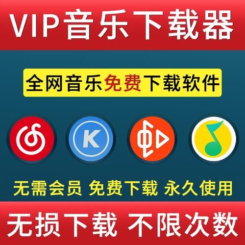 wo99音乐网免费下载高品质mp3歌曲