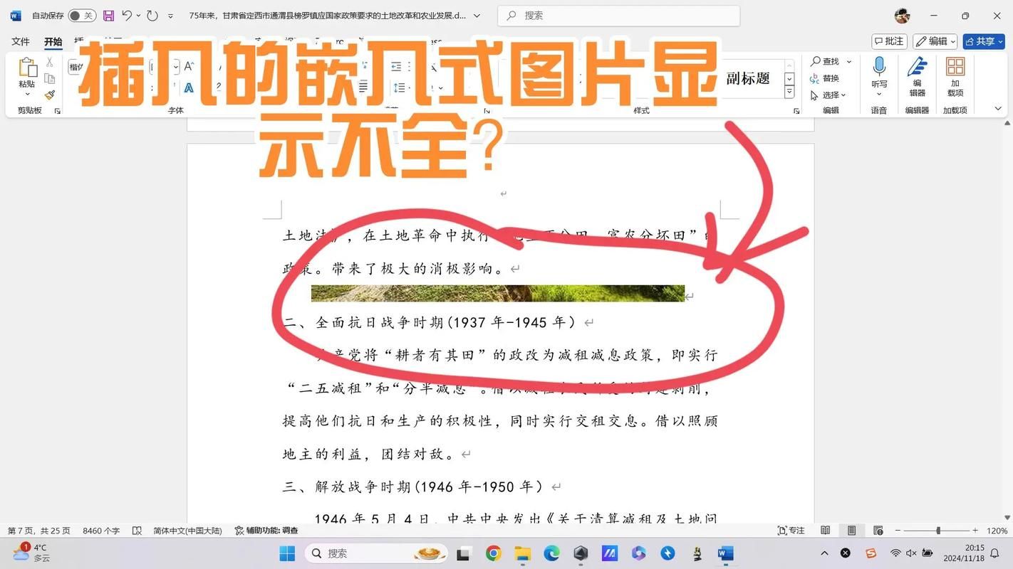 word出现问题无法保存 可能是这些原因导致的