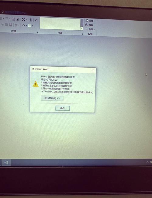 word出现问题无法保存 可能是这些原因导致的