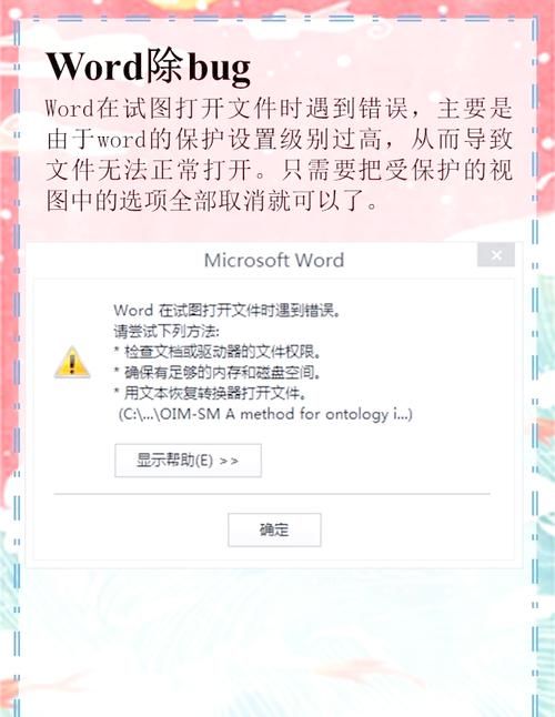 word出现问题无法保存 可能是这些原因导致的